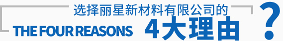 eps線(xiàn)條,eps裝飾線(xiàn)條,eps泡沫板,xps擠塑板,巖棉板—長(zhǎng)沙麗星新材料有限公司